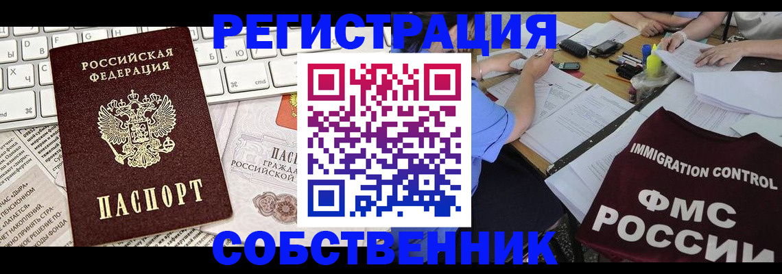 временная регистрация для всех в Луге