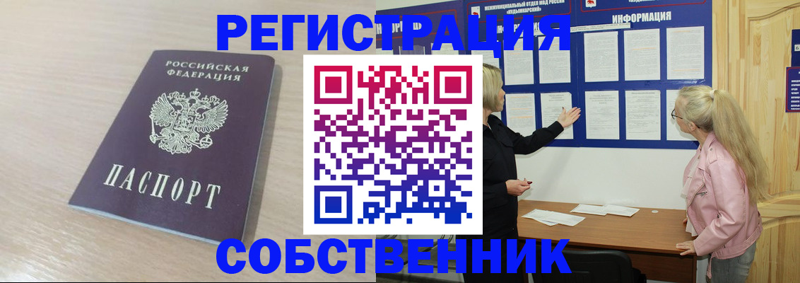 прописка штамп в Луге