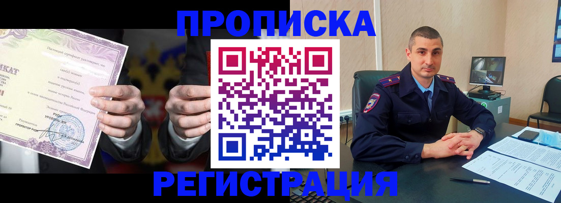 временная регистрация для школы в Луге